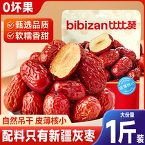 Xinjiang special class grey dates free of washing red dates Xinjiang special produce 2023 new goods ready-to-eat fruits dried if they have a snack snack