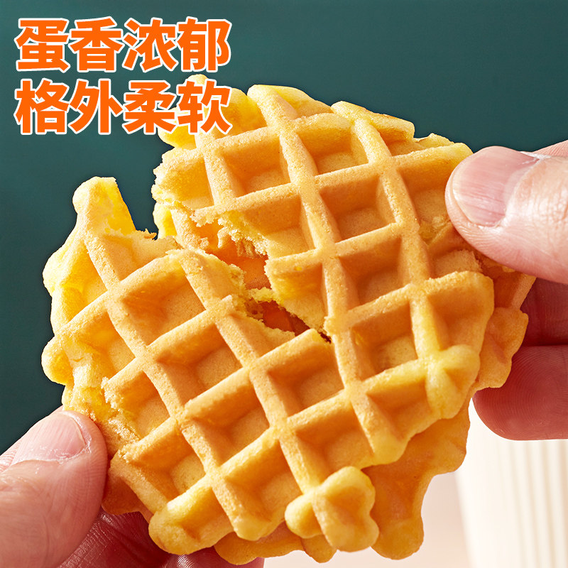 华夫饼面包整箱早餐小零食夜宵蛋糕 欧贝拉西式糕点