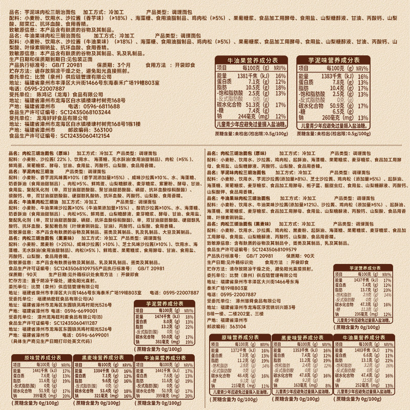 芋泥肉松三明治彩虹无边吐司早餐代餐面包整箱小零食休闲食品小吃,淘宝优惠券,粉丝福利购,淘宝优惠卷