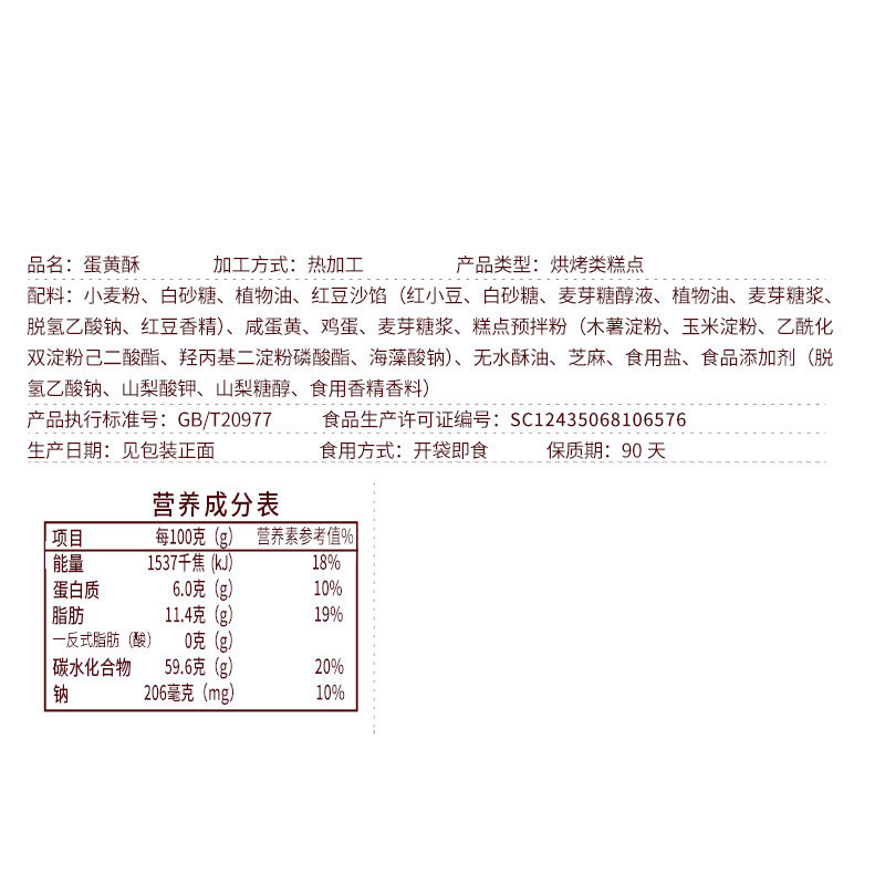 咸蛋黄酥礼盒雪媚娘整箱早餐面包 欧贝拉传统糕点
