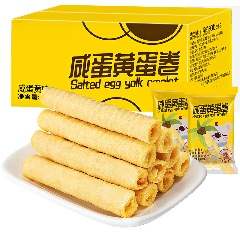 咸蛋黄整箱品多口味休闲夹心卷心酥 欧贝拉蛋卷饼干