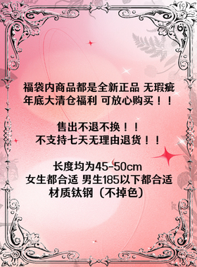 38元起可自选福袋全新现货