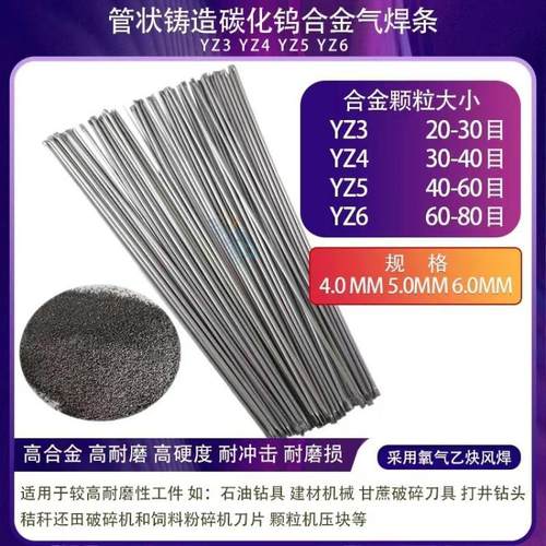 自产D276高锰钢堆焊焊条 D277耐磨抗冲击电焊条 - 图0