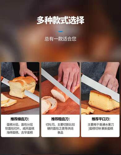 吐司刀烘焙专用切片分层不锈钢细齿锯齿刀面包刀三明治蛋糕刀分片 - 图3