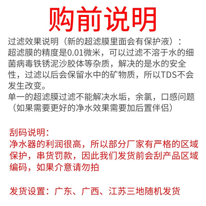 厨房直饮超滤净水器过滤器LU3-51A.LU3A-3CLH3-8AD.LU3B-5C超滤机 - 图2