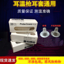 Ear-warm gun ear sleeve suitable for Br body temperature universal ear sleeve 30204520602060306520