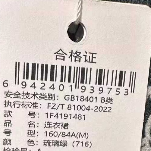 Eifini/伊芙丽专柜正品国内代购2024夏连衣裙1F4191481-798 - 图2