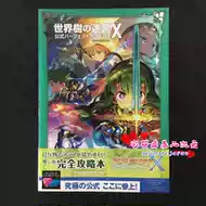 世界树迷宫推荐品牌 新人首单立减十元 21年6月 淘宝海外