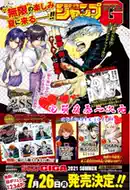 咒术回战文件 新人首单立减十元 21年7月 淘宝海外