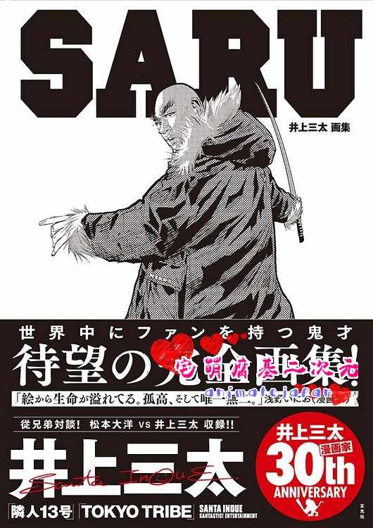 Saru 新人首單立減十元 21年7月 淘寶海外