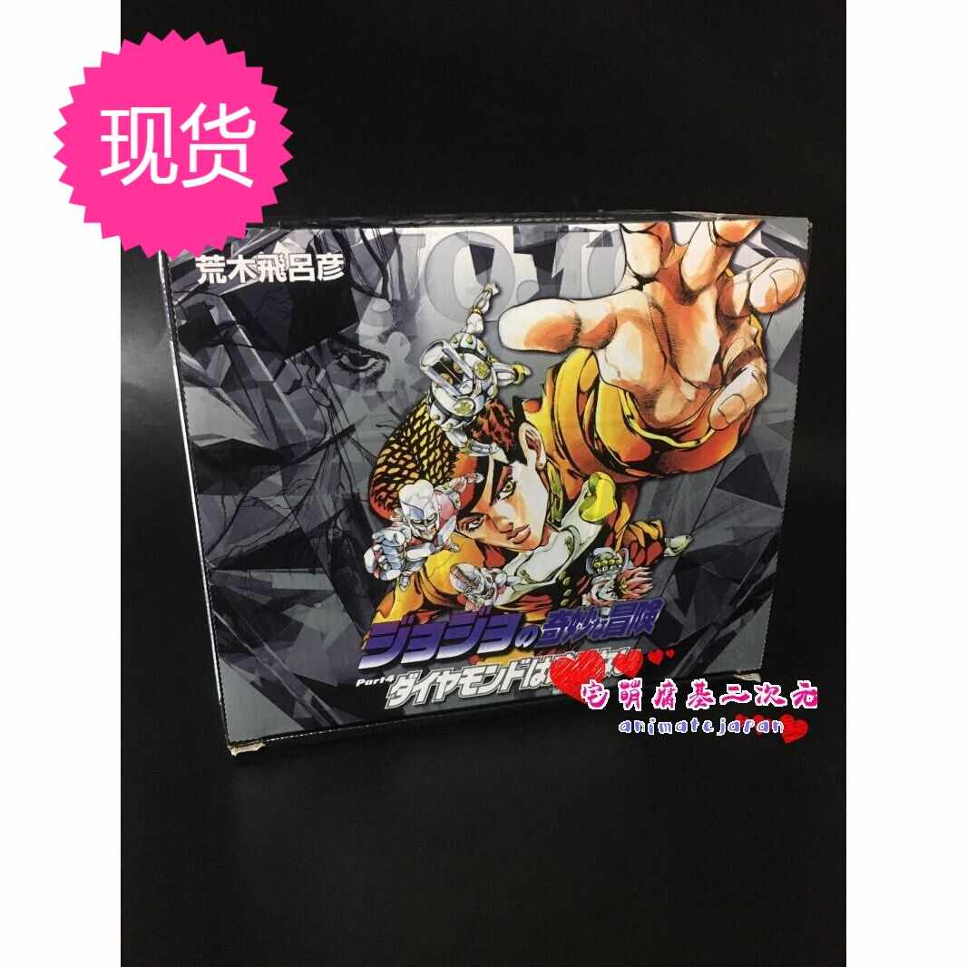 ジョジョの奇妙な冒険 第3 4部セット 8 29巻 少年漫画 Staffy Com
