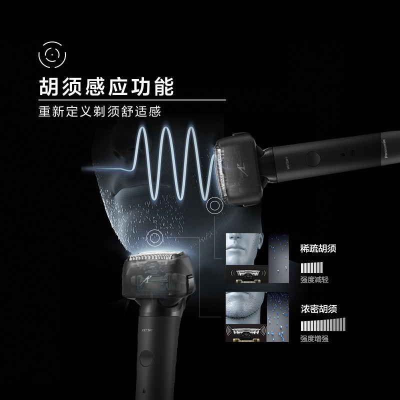 松下新品电动充电式智能男士胡须刀 松下佳利多剃须刀