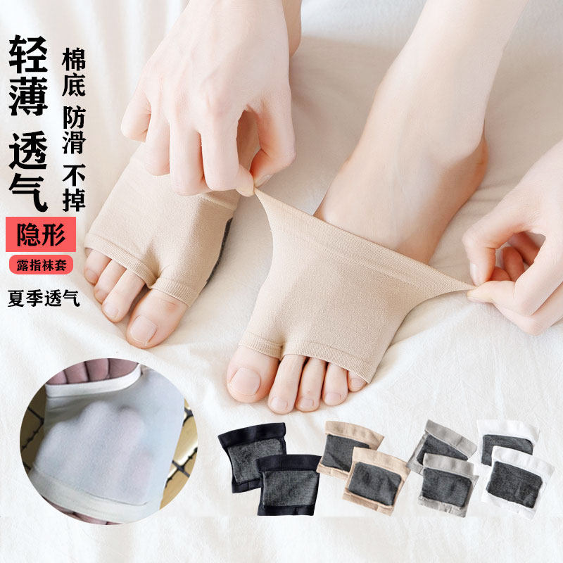 短袜子女夏季袜套船袜隐形分趾半掌棉垫包头薄款防滑凉拖鞋脚底袜,淘宝优惠券,粉丝福利购,淘宝优惠卷