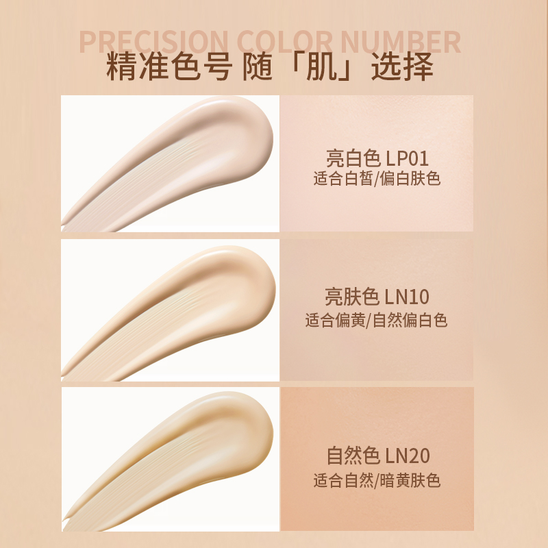 透真持色锁妆粉底液水润遮瑕保湿抗氧持久不脱妆干皮混油皮bb霜女