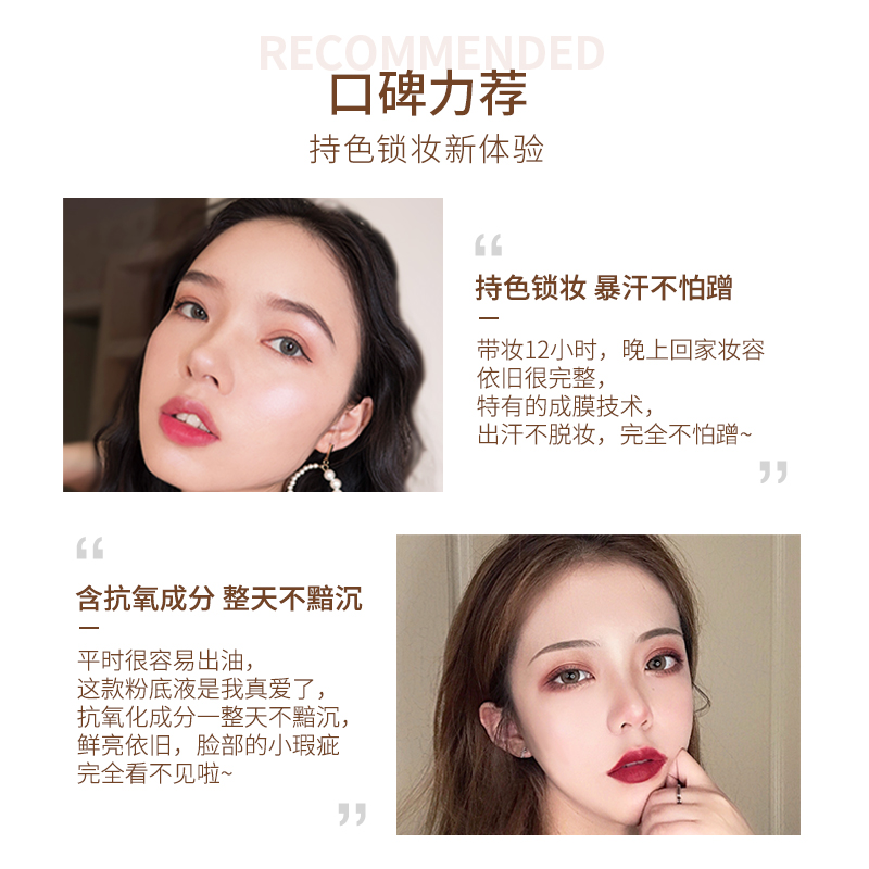 透真持色锁妆粉底液水润遮瑕保湿抗氧持久不脱妆干皮混油皮bb霜女