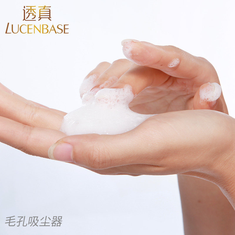 透真氨基酸女男深层清洁毛孔洗面奶 透真真研洁面