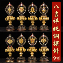 Tibetan Supplies Pure Bronze Eight Auspicious Pendulum Pieces Retro Home Lotus Sandalwood Base Home Indoor HIDDEN PENDULUM