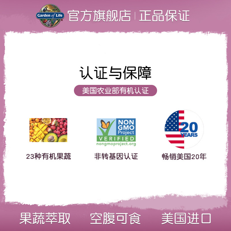 雀巢gardenoflife白藜芦醇淡斑胶囊 GardenofLife海外葡萄籽提取物
