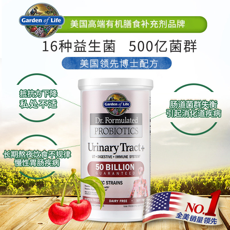 雀巢gardenoflife女性大人蔓越莓 GardenofLife海外益生菌