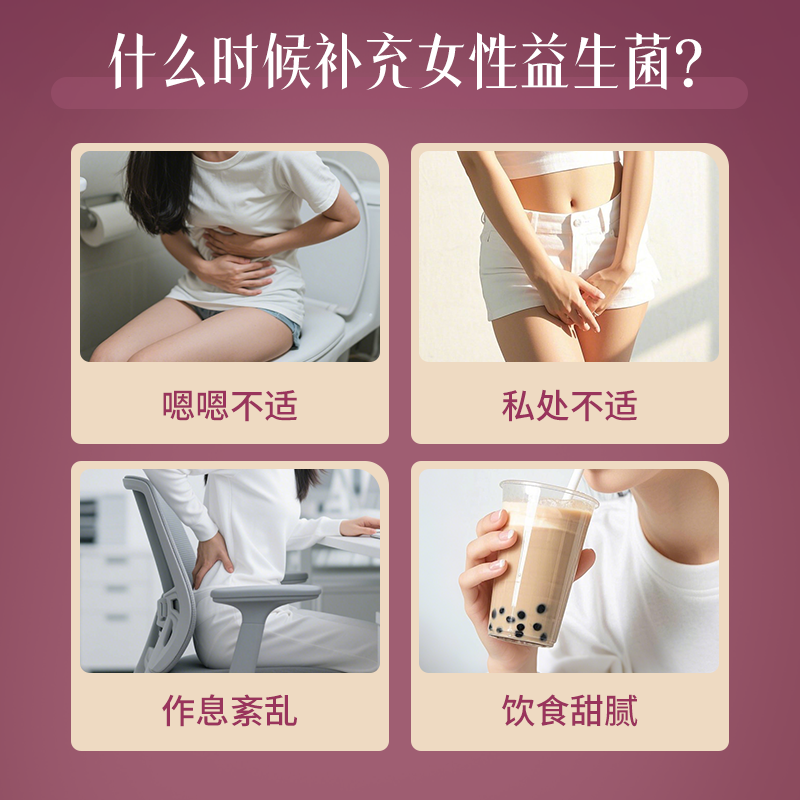 【618狂欢】雀巢Gardenoflife生命花园女性益生菌私处+肠道健康
