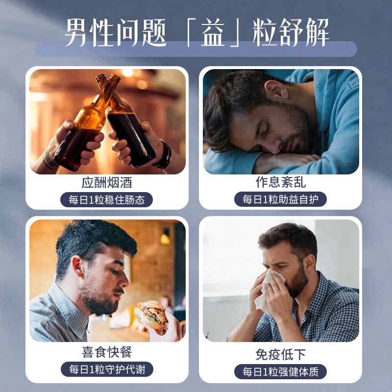 Gardenoflife雀巢生命花园每日男性益生菌平衡肠胃菌落口服3瓶装