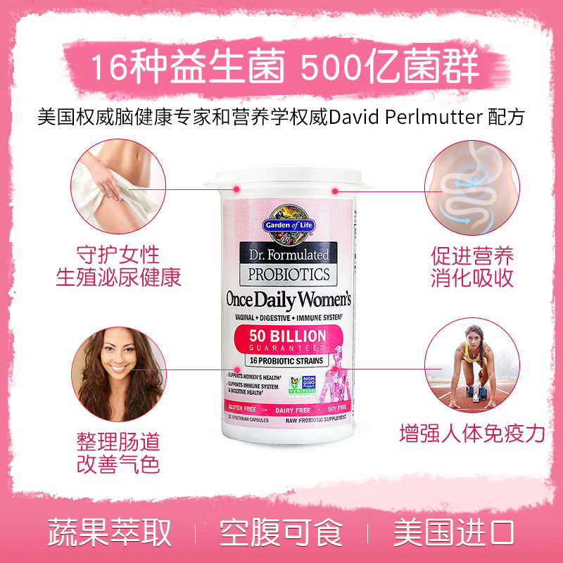【拍立减】雀巢女性成人益生菌胶囊30粒