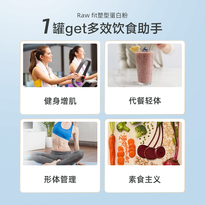 Garden of life雀巢生命花园进口fit植物蛋白粉增肌无糖减脂健身
