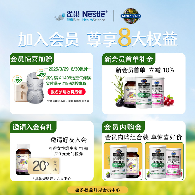 Gardenoflife雀巢生命花园500亿益生菌调理肠道消化酶改善排便