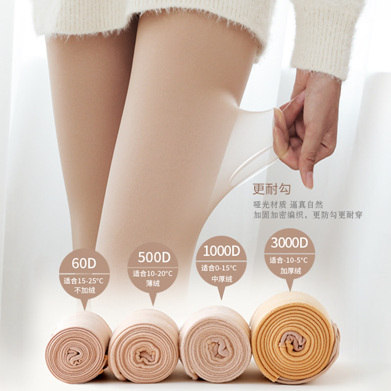 蝶希妮光腿神器裸感超自然色连裤袜 蝶希妮连裤袜/打底袜