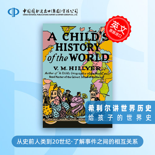 A Child's History of the World  给孩子的世界史/世界地理  Hillyer希利尔教授 卡尔弗特学校 素质教育 [9781684224296] - 图0