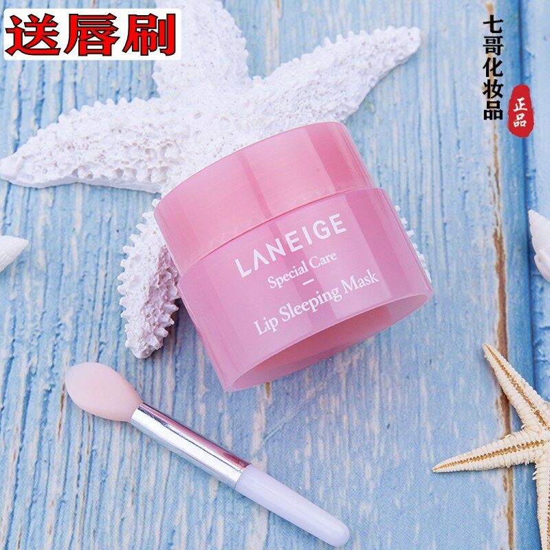 国内专柜 兰芝夜间保湿修护唇膜3g小样 草莓果冻唇部睡眠唇纹滋润,淘宝优惠券,粉丝福利购,淘宝优惠卷