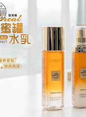 欧莱雅金致臻颜花蜜奢养乳液50ml