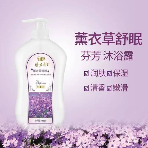 买一送一隆力奇浴之宝薰衣草玫瑰茉莉沐浴露900ml自然香氛芬芳液 - 图1