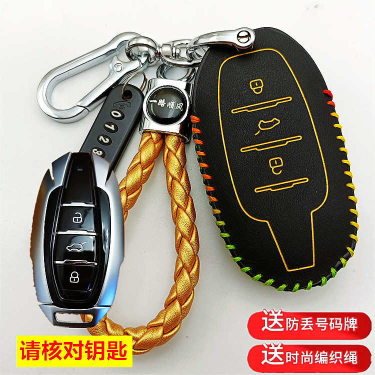 适用新款北汽瑞翔X5专用钥匙包2021款重汽VGV U75PLUS车钥匙包套 - 图2