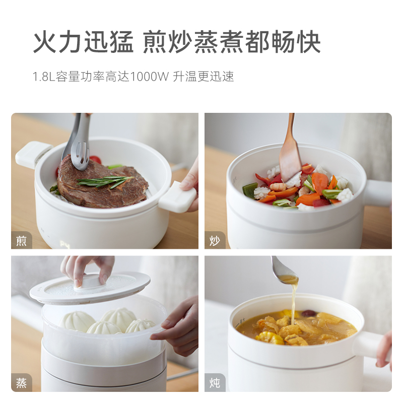 olayks立时电煮锅学生宿舍分体式多功能家用电热小白锅小电炒锅 - 图1