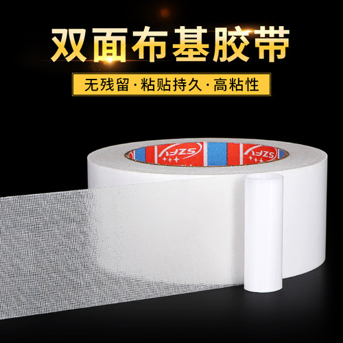 双面布基胶带强力固定半透明网格布基双面胶防水接缝地毯胶带强力 - 图1