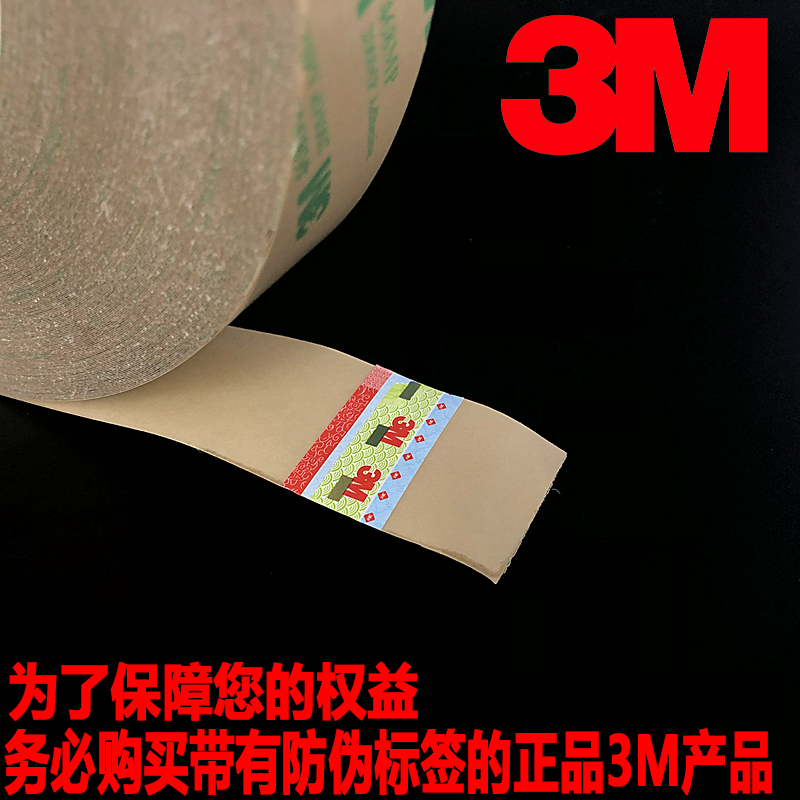 正品3M468MP双面胶200MP透明强力无基材纯胶膜耐高温双面胶带包邮 - 图2