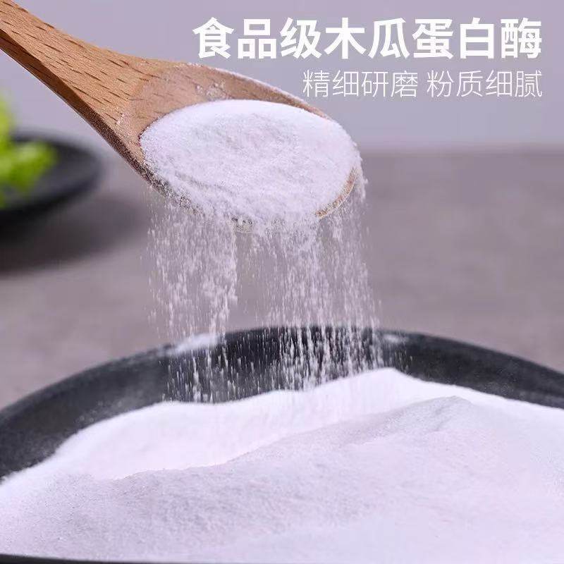 食品级 木瓜蛋白酶 酶制剂 木瓜酶嫩肉粉10万酶活力1000g精品包邮,淘宝优惠券,粉丝福利购,淘宝优惠卷