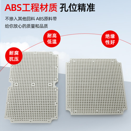 F型防水盒底板配电箱网格板电气安装板ABS塑料接线盒定位板蜂窝板 - 图1