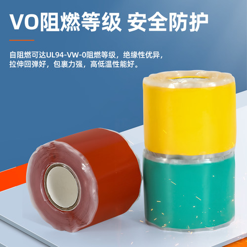 硅橡胶自粘带高压绝缘胶带10/30kv硅胶缠绕带电工冷缩胶布自融带 - 图1