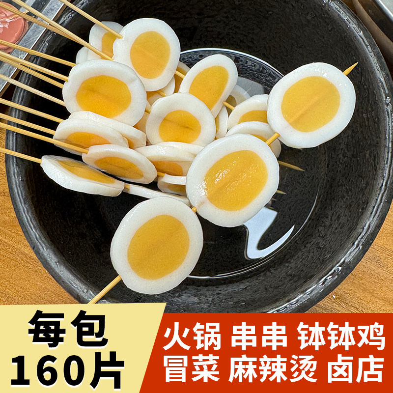 Vegetarian egg yolk slices, duck egg slices, deep-fried skewers, cold Malatang, hot pot, oden cooking ingredients, meal replacement, non-konjac vegetarian