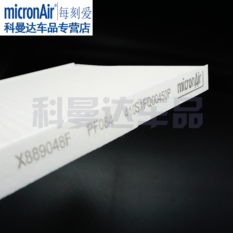 micronAir空调滤芯格PF084适配启辰D50 R50 1.6L 15款骊威 pm2.5-图2