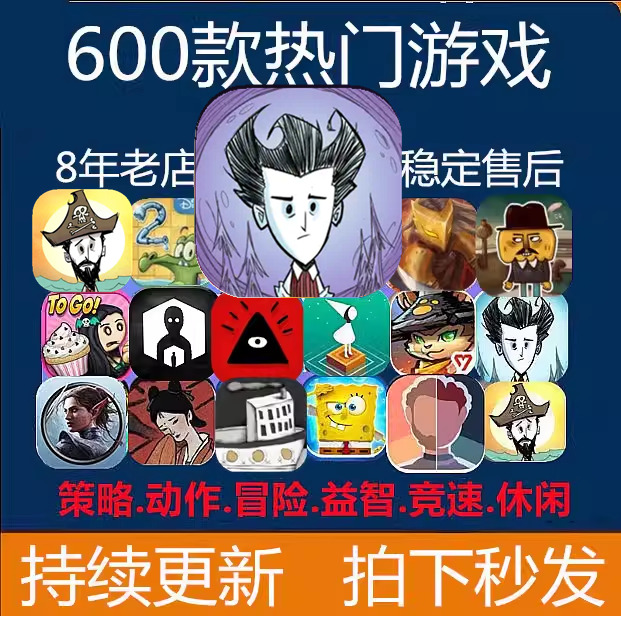 600+款手机平板ipad热门游戏 模拟山羊合集五款GoatSimulatorGoat - 图1