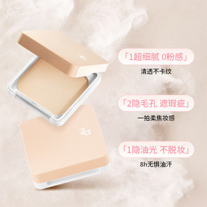 za姬芮干湿两用粉饼芯灵透控油定妆持久油皮旗舰店专柜正品资生堂