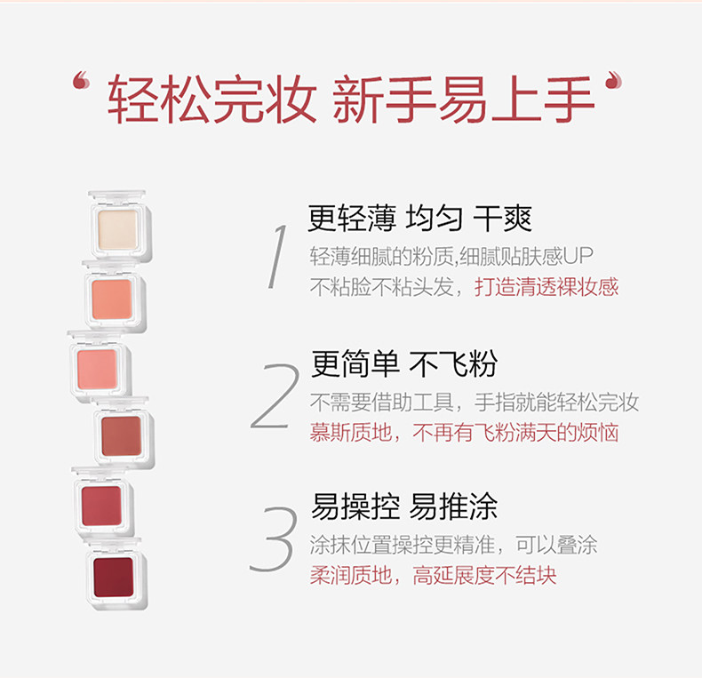 za /姬芮潮色微醺服帖显色持妆腮红 za姬芮美幻腮红/胭脂