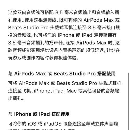 Apple苹果原装AUX音频连接线手机C转3.5mm公转接线15/16/17编织 - 图3