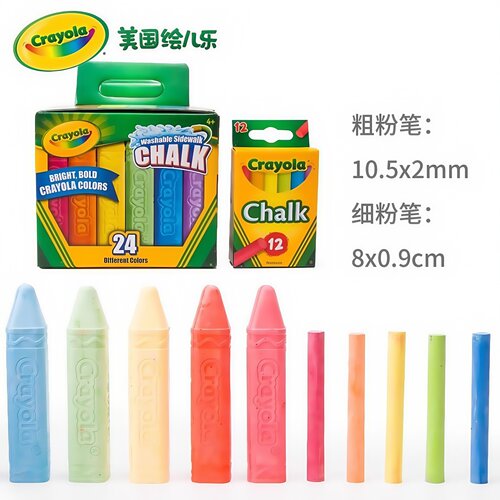 绘儿乐crayola大粉笔户外粉笔加粗可水洗少尘粉笔白色儿童家用美国进口环保大号涂鸦加粗幼儿彩色粉笔12/24色 - 图1