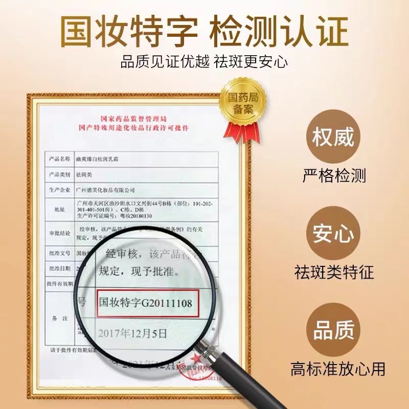 南京同仁堂美白祛斑霜淡化色斑面霜 theroseshop柔仕乳液/面霜