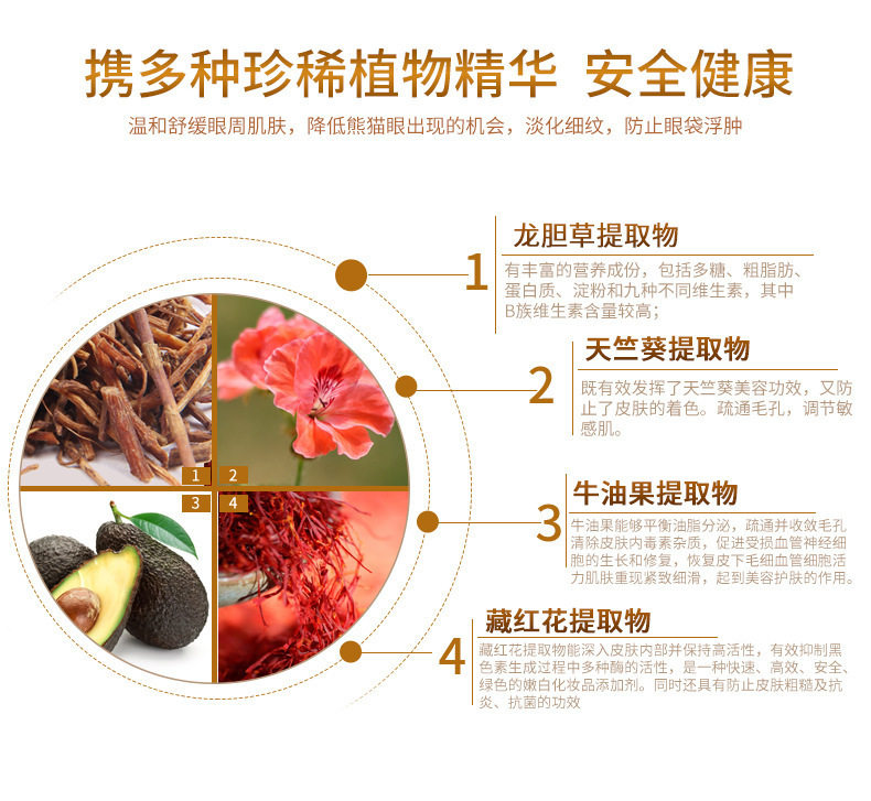 龙胆草去脂肪粒神器祛除眼袋膏眼霜 theroseshop柔仕眼霜