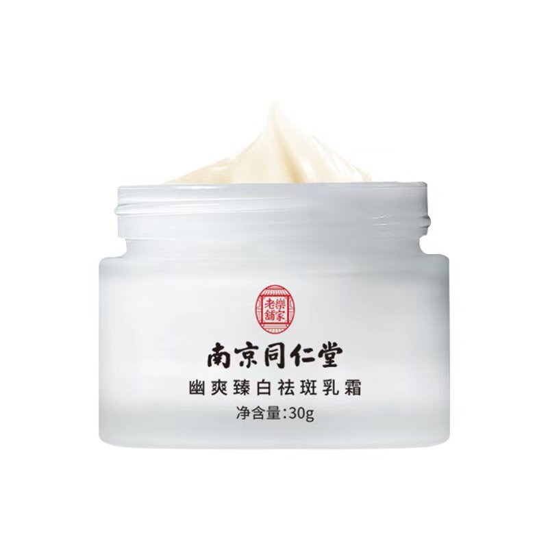 南京同仁堂美白祛斑霜淡化色斑面霜 theroseshop柔仕乳液/面霜